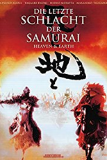 Céu e Terra (Ten to Chi to)