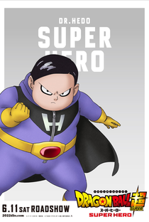 Dragon Ball Super: Super-Herói - Poster / Capa / Cartaz - Oficial 10