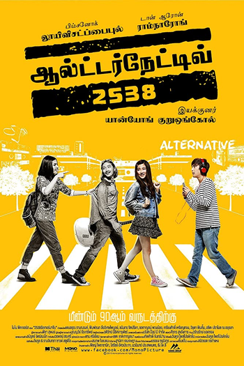  de Filme Back to the 90's (2015)