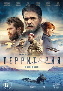 Territoriya (Territoriya)