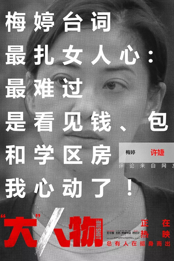  de Filme Big Match (2019)