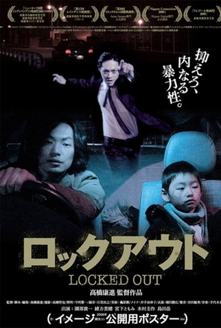 Poster 1 de Filme Locked Out (2010)