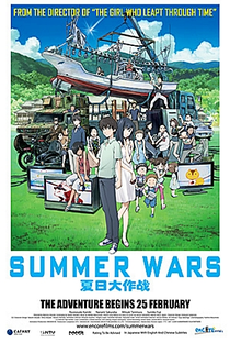Guerras de Verão - Poster / Capa / Cartaz - Oficial 13