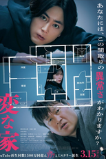 A Strange House (A Strange House)