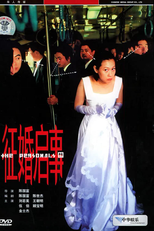 The Personals (徵婚啓事)