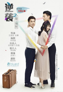 Counter Attack (Fall in Love with Your Counterattack Rival)