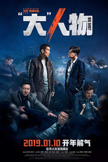 Big Match (Big Match)