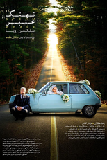 Sperm Whale 2 (Sperm Whale: Roya's Selection)