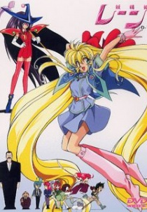 Elf Princess Rane (Yousei Hime Ren)