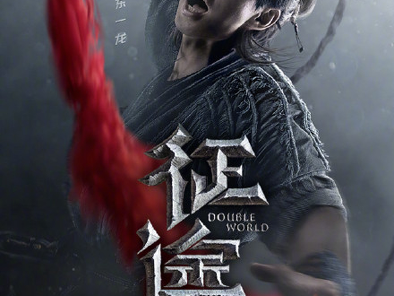 Foto 4 de Mundo Duplo