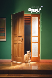 Miau, o Garoto Secreto - Poster / Capa / Cartaz - Oficial 4