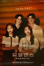 Romanced (뒤로맨스)