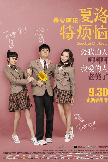  de Filme Goodbye Mr. Loser (2015)