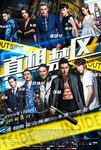 Poster 1 de Filme Inside Or Outside (2016)