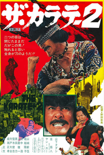 Za Karate: Trilogy - Poster / Capa / Cartaz - Oficial 1