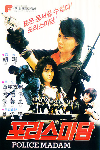  de Filme Anjos de Aço (1987)