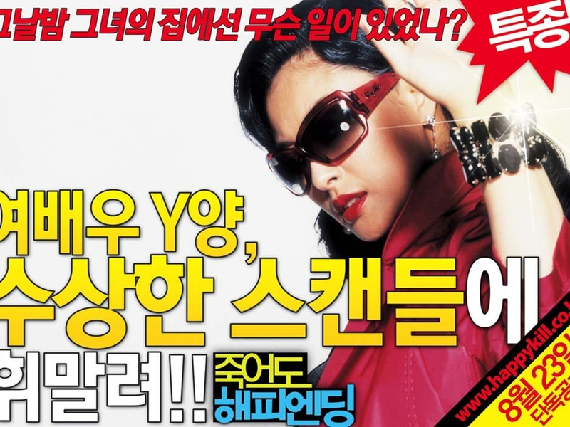 Foto 1 de Happy Killing