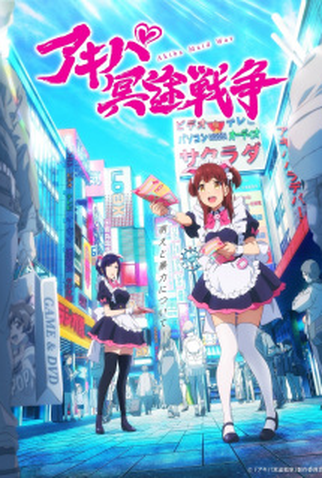 Poster 2 de Série Akiba Maid Sensou (2022)