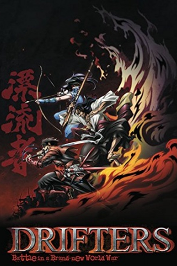Poster de Curta Drifters OVA (2016)