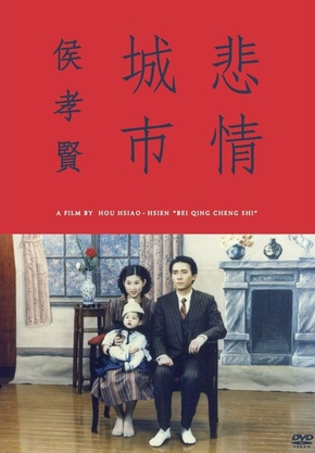 Resultado de imagem para Bei Qing Cheng Shi poster