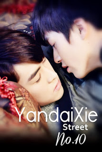 Yandaixiejie St. No. 10 - Poster / Capa / Cartaz - Oficial 1