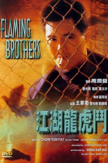  de Filme Irmãos do Crime (1987)