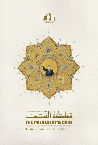 Poster 1 de Filme O Bolo do Presidente (2025)