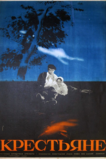 Peasants (Krestyane)