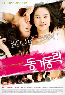 Living Together, Happy Together (동거, 동락 (Dongkeo, Dongrak))