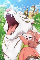 異世界でもふもふなでなでするためにがんばってます。 (異世界でもふもふなでなでするためにがんばってます。)