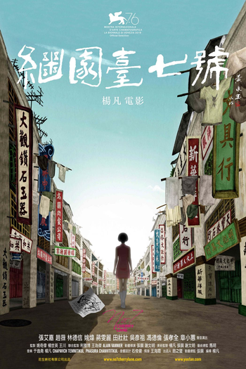  de Filme No. 7 Cherry Lane (2019)