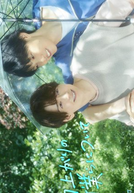 Stay By My Side After The Rain