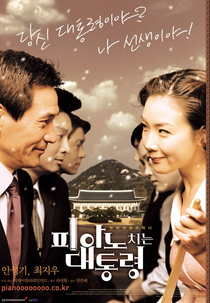 The Romantic President (Piano Chineun Daetongryeong)