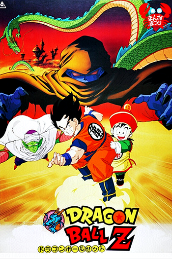  de Filme Dragon Ball Z 1: Devolva-me Gohan! (1989)