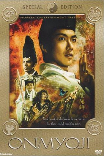 Poster de Filme Onmyoji (2001)