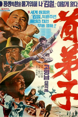 Golden Belt - Cinturão Dourado (Sujeja)