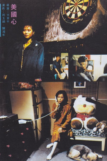  de Filme Just Like Weather (1986)