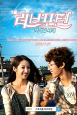 Love for Ten: Generation of Youth (Leobeupoten - Soonjeongeui Sidae)