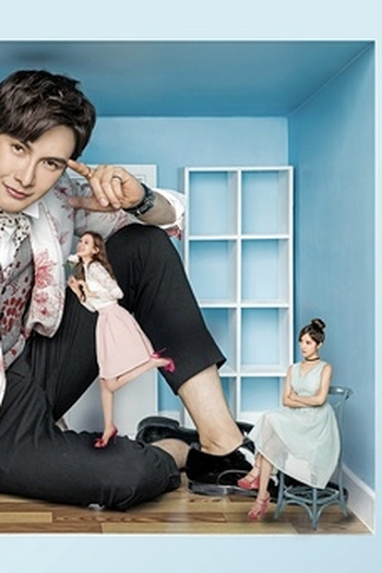  de Série Dear Prince (2017)