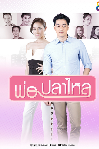 Poster de Série Casanova (2018)