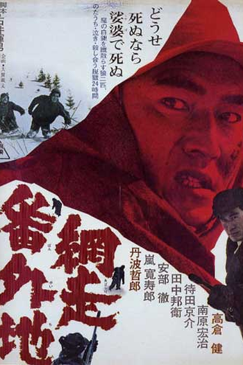 Poster de Filme Prisão de Abashiri (1965)