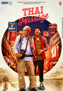 Thai Massage (Thai Massage)