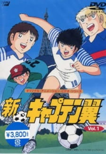 Capitão Tsubasa OVA (Shin Captain Tsubasa OVA)