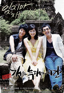 Time Between Dog and Wolf (Gaewa Neukdaeui Sigan)