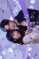 Que tal se deixarmos de ser melhores amigos a partir de agora? (Ima kara, Shinyu Yameyo ka)
