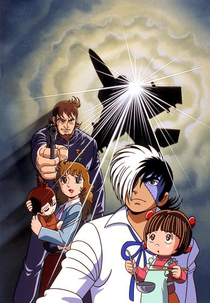 Black Jack: The Child Who Came from the Sky (Black Jack: Sora Kara Kita Kodomo)