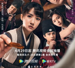 The Imperial Coroner (1ª Temporada)