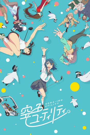 Poster de Franquia 空色ユーティリティ (2025)