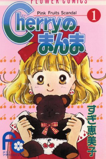  de Curta Cherry no Manma (1989)