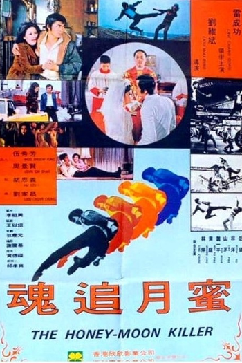  de Filme The Honey-Moon Killer (1974)